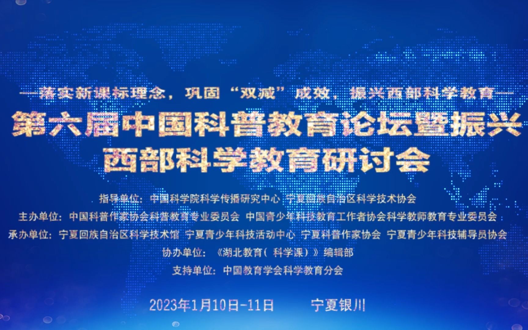 主题报告:“双减”背景下科技教育政策解读与实施策略(一)哔哩哔哩bilibili