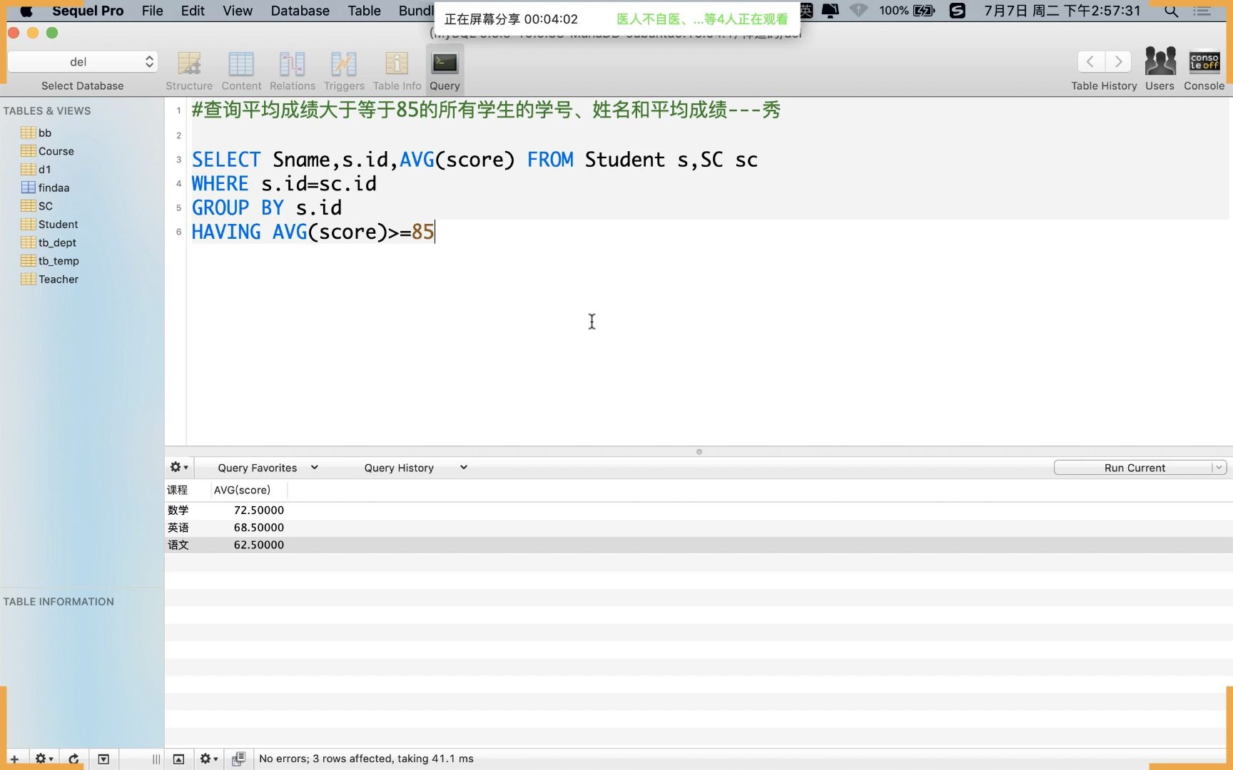 7.7SQL的查询语句最难语法group by分组函数实战3哔哩哔哩bilibili