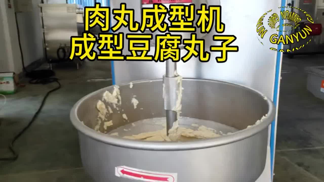 赣云摇摆调速肉丸成型机 左右摇摆落丸更均匀哔哩哔哩bilibili