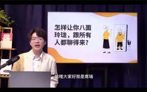 Download Video: 席瑞亲密关系沟通训练营（完整40讲）：怎样说出感受却不伤人