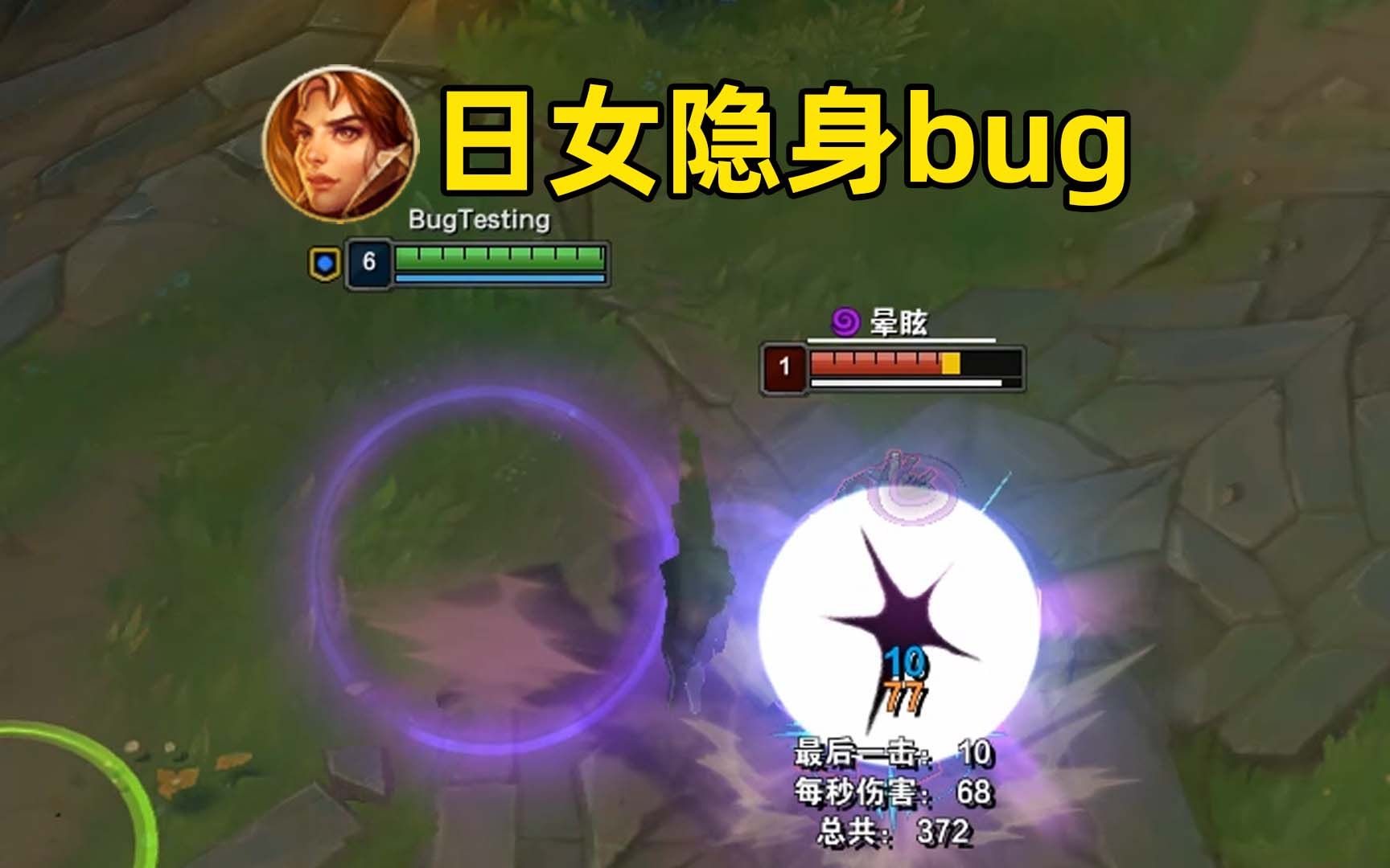 日女隐身bug:出招于无形,这就是至臻皮肤的威力吗!