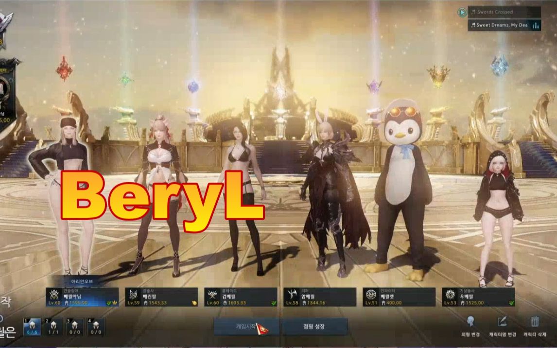 [图]BeryL 失落的方舟 直播部分 2022-11-26 Lost Ark