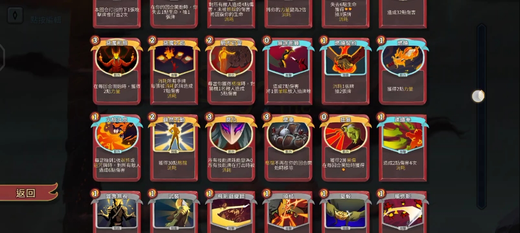 杀戮尖塔卡牌展示