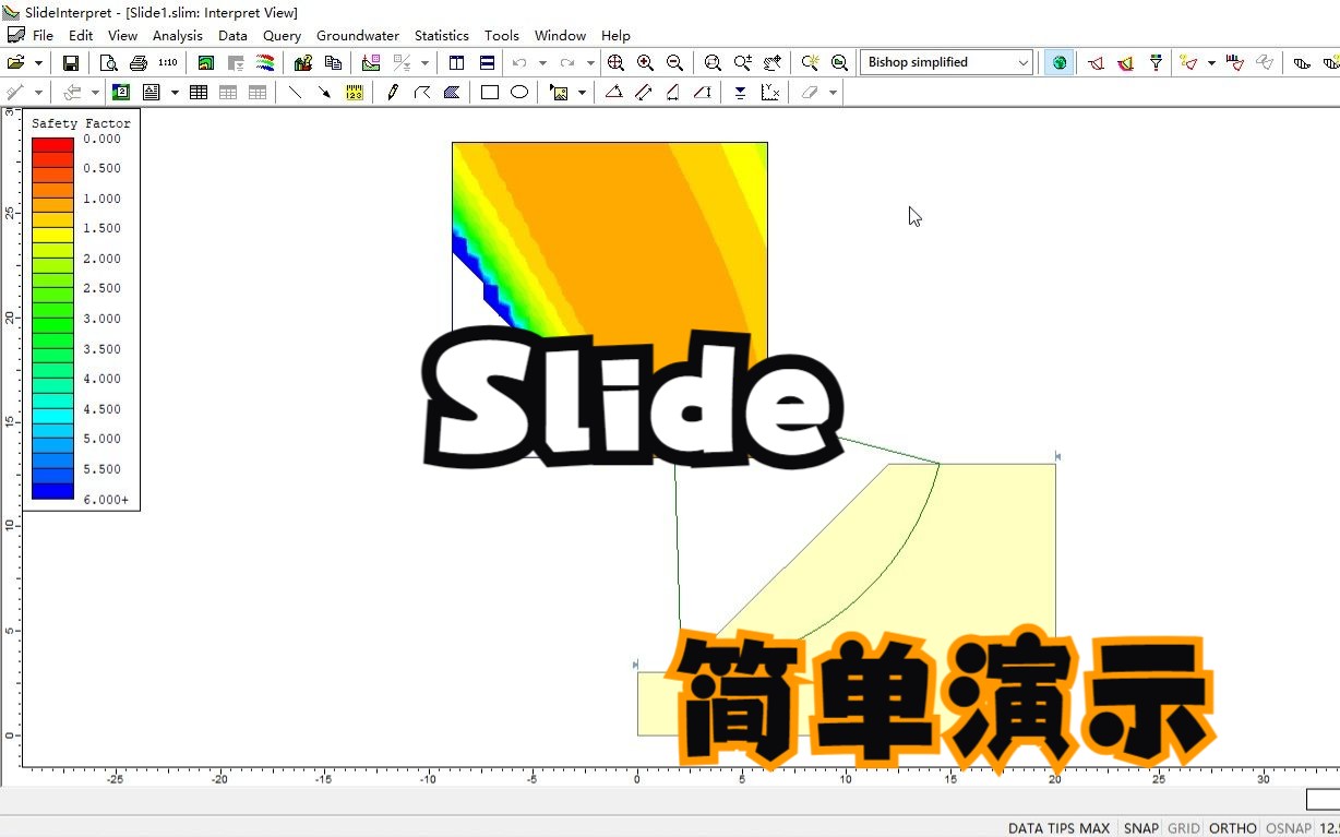 边坡稳定性分析——Slide篇第一节哔哩哔哩bilibili