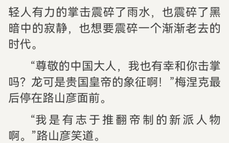 年轻人有力的掌击震碎了雨水,也震碎了黑暗的寂静,也想要震碎一个渐渐老去的时代【龙族前传ⷮŠ哀悼之翼(校准版)3】哔哩哔哩bilibili