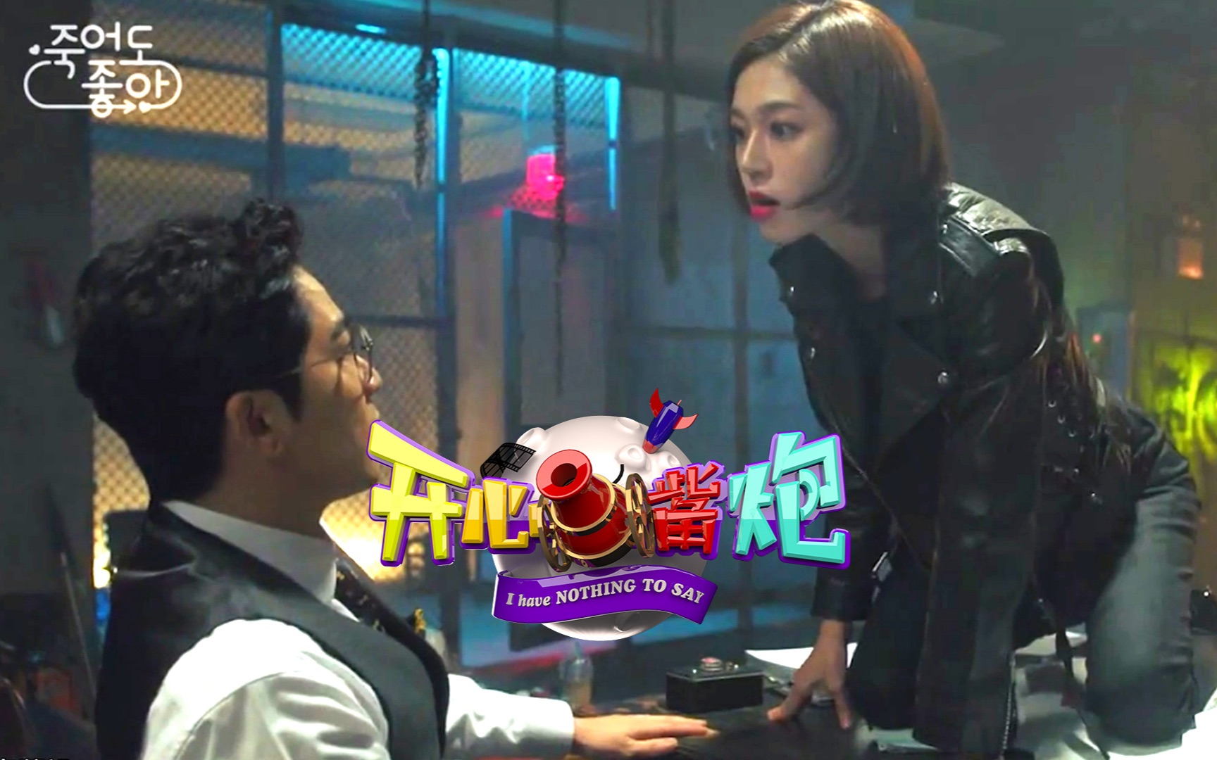 开心嘴炮沙雕剧哪家强?爆笑解说内容引.