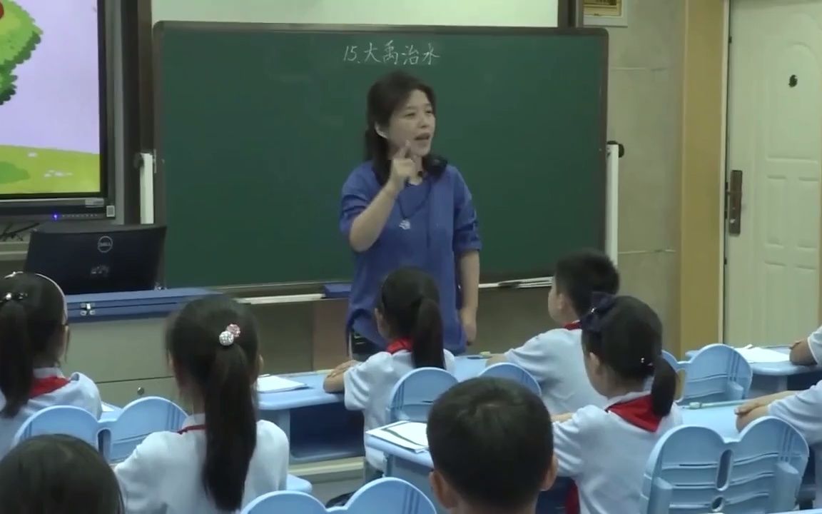 小学语文优质公开课二年级上册《大禹治水》教学视频101哔哩哔哩bilibili