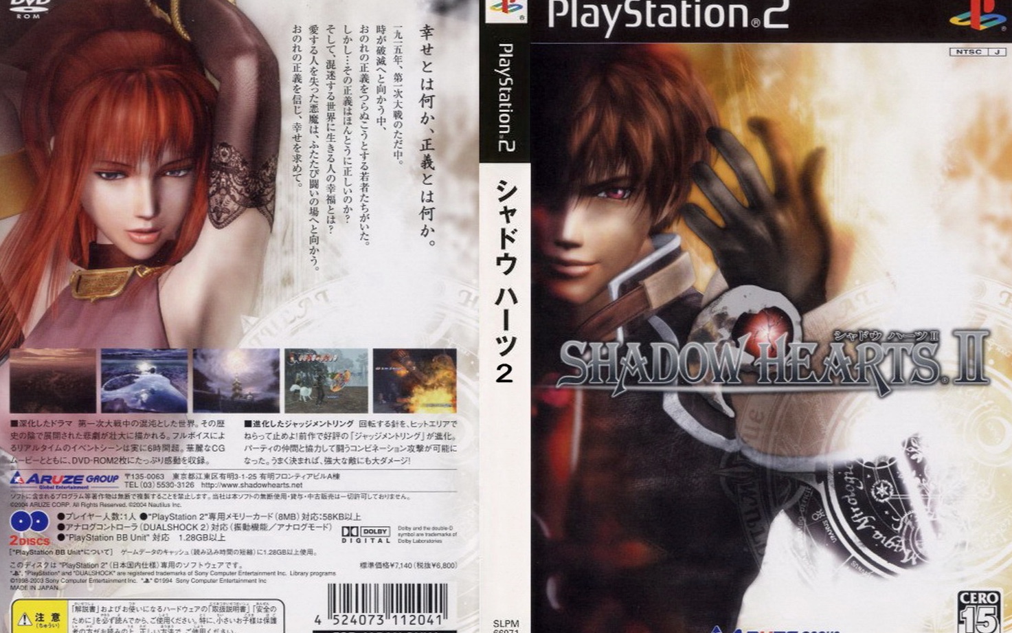 重温经典 ps2 影之心2 导演剪辑版 中文剧情 shadow hearts 中文字幕