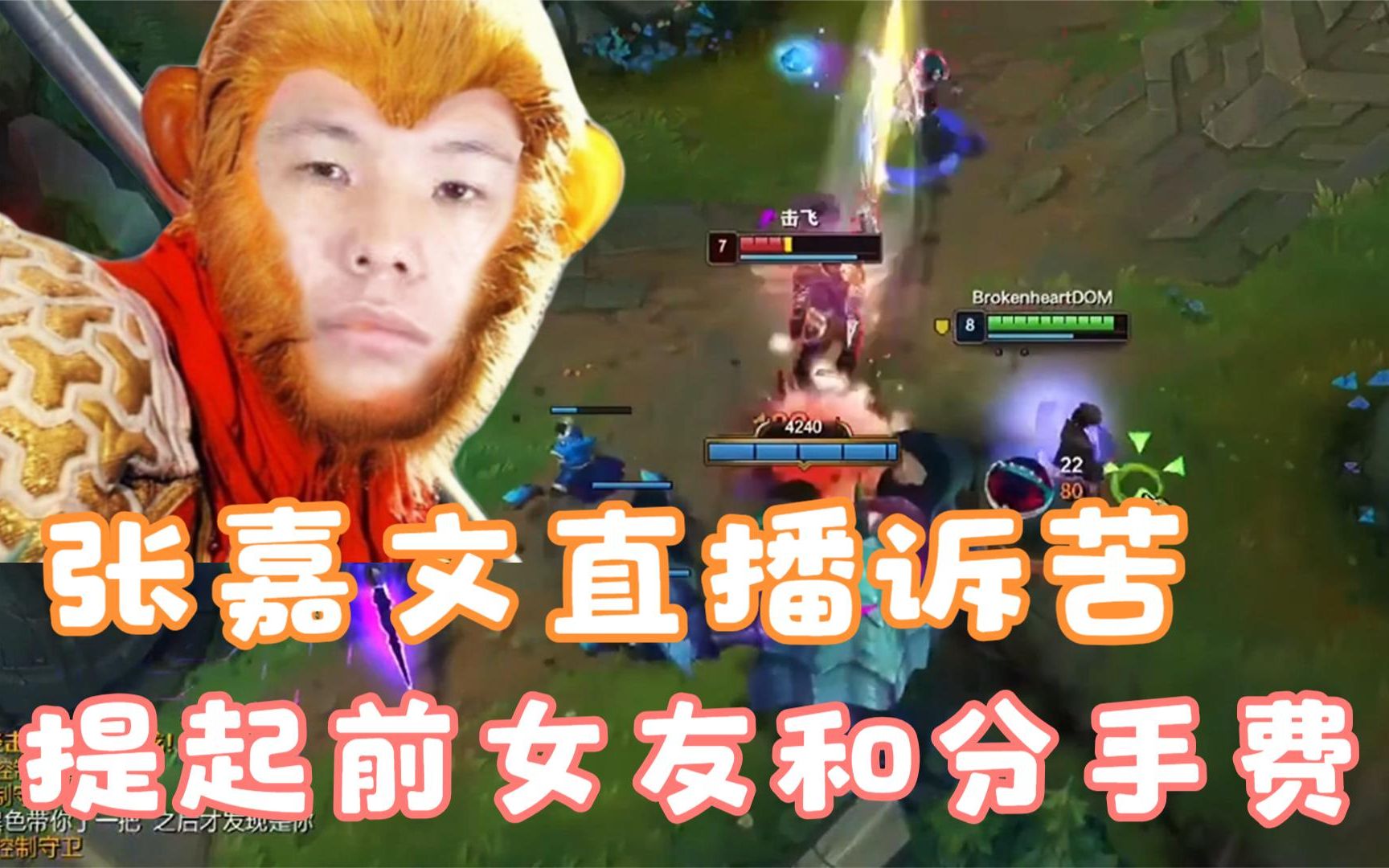 张嘉文直播诉苦向旧爱豚豚袒露心迹讲述空姐分手费的故事