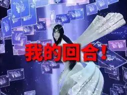 Descargar video: 【命运方舟】我的回合 抽牌！！！卡牌大师超觉醒