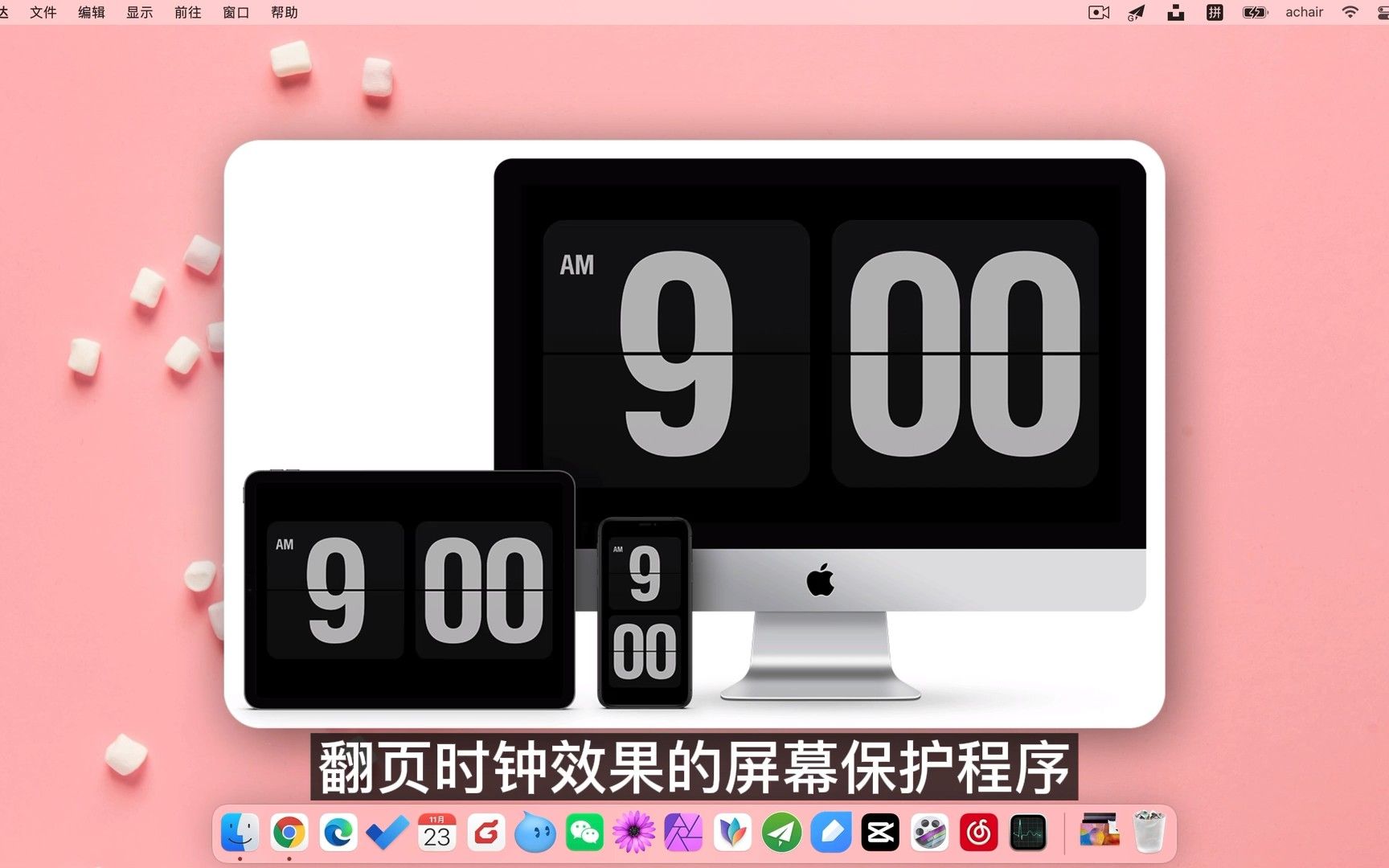 Mac电脑上好看的“翻页时钟”屏保,免费的Fliqlo适合Windows哔哩哔哩bilibili