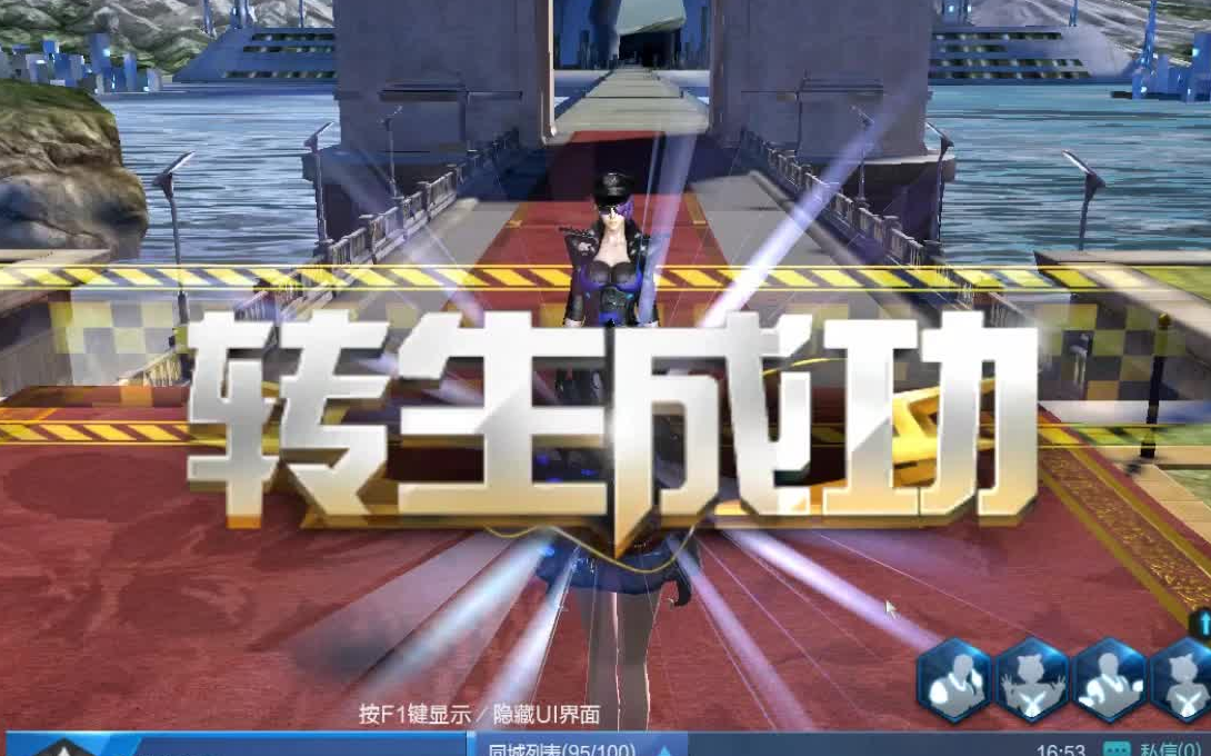 【逆战杂谈】老兵们还记得你转生的一瞬间的特效吗?