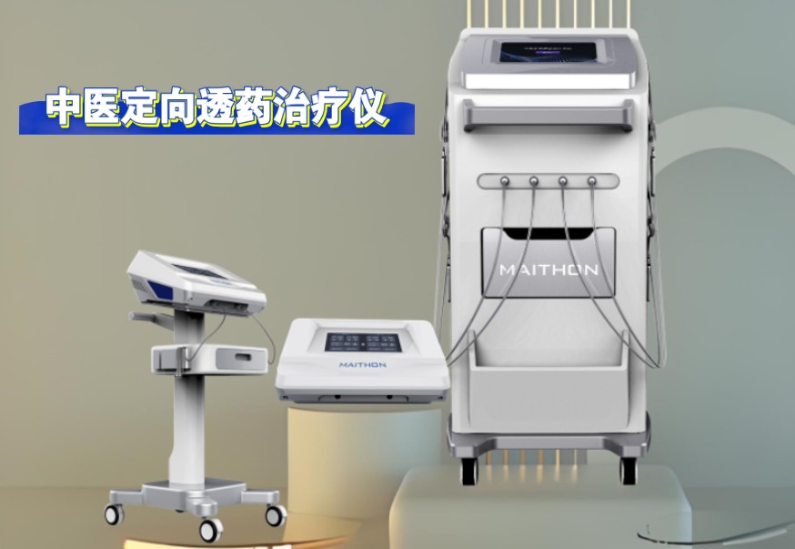 中医定向透药治疗仪 定向透药治疗仪 理疗电极片 中频定向透药仪 河南