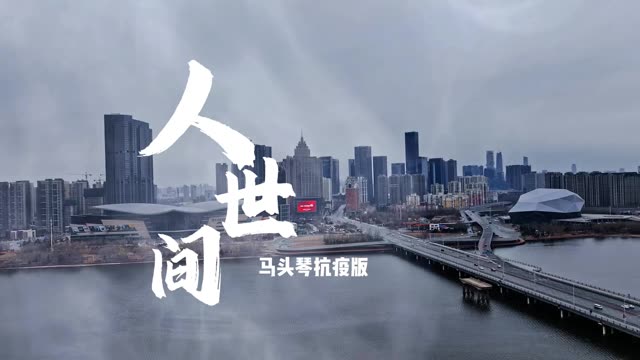 沈阳加油!