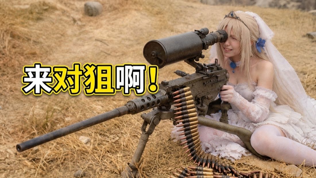 老外：这两中国玩家根本就是战犯，哪有用高炮扫射步兵的？！