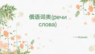 俄语实词——名词