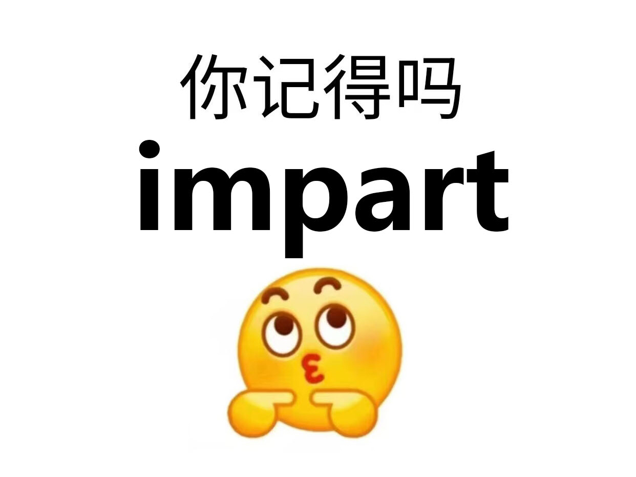 熟悉但记不清的单词:impart!你还记得它吗?!哔哩哔哩bilibili