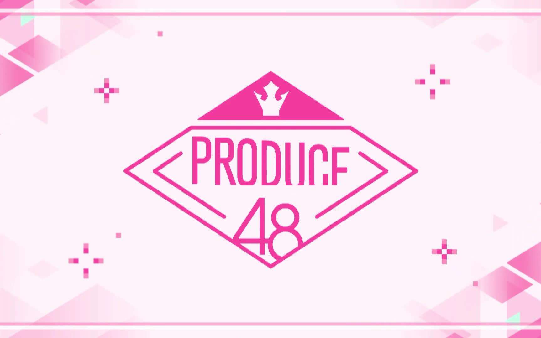 [图]【PRODUCE 303】中字全集已完结(全13期) PRODUCE 48