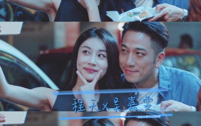 战毒程天吴嘉雯吴卓羲张雅卓爱的太过自我你俩就不能好好的谈恋爱吗