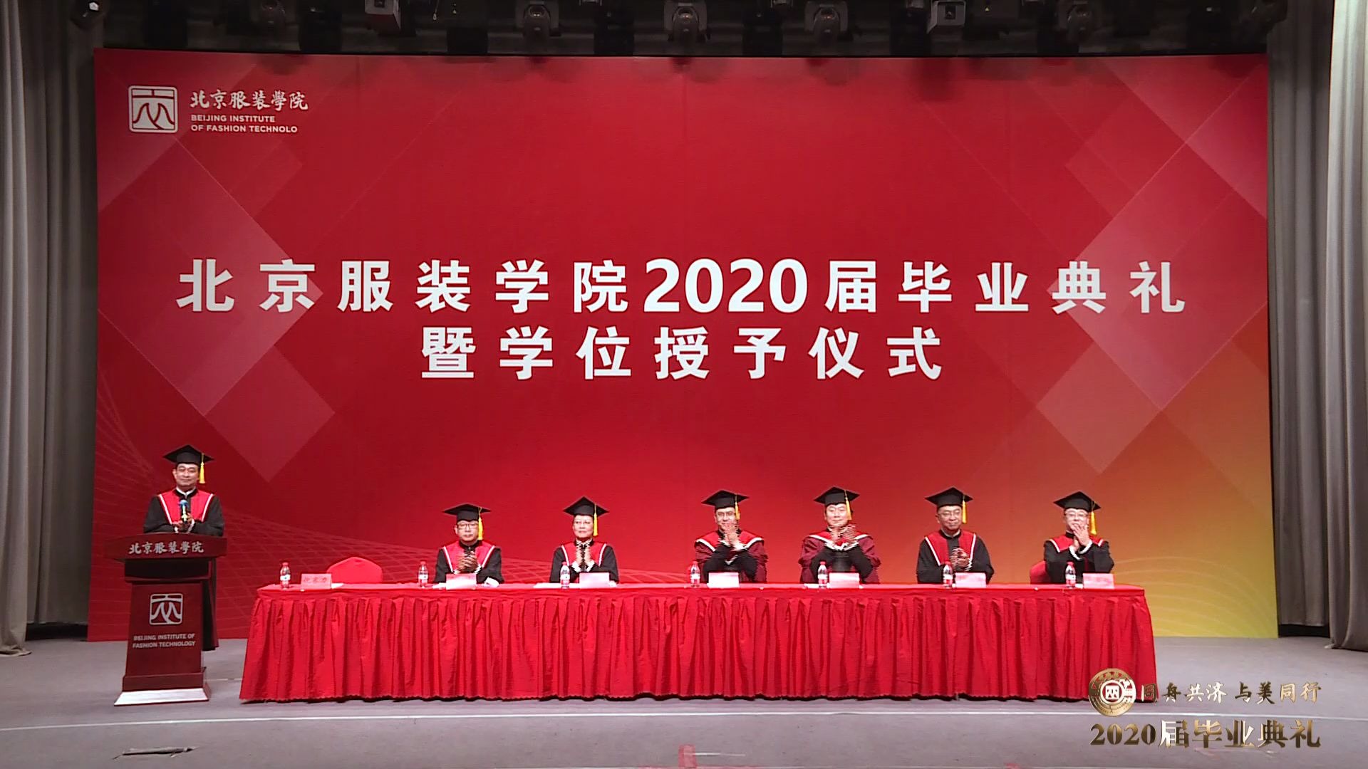 北京服装学院2020届毕业典礼暨学位授予仪式哔哩哔哩bilibili