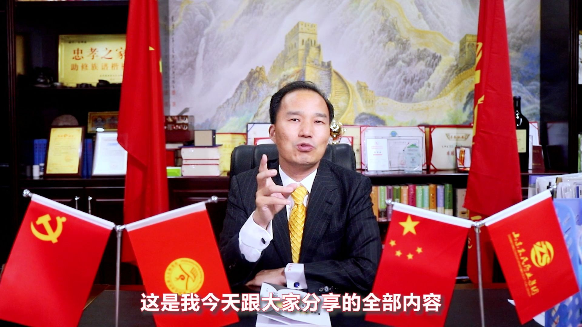 山东朱氏药业总裁朱坤福共读会 第一期《玩转职场》1 忠诚意识哔哩哔哩bilibili