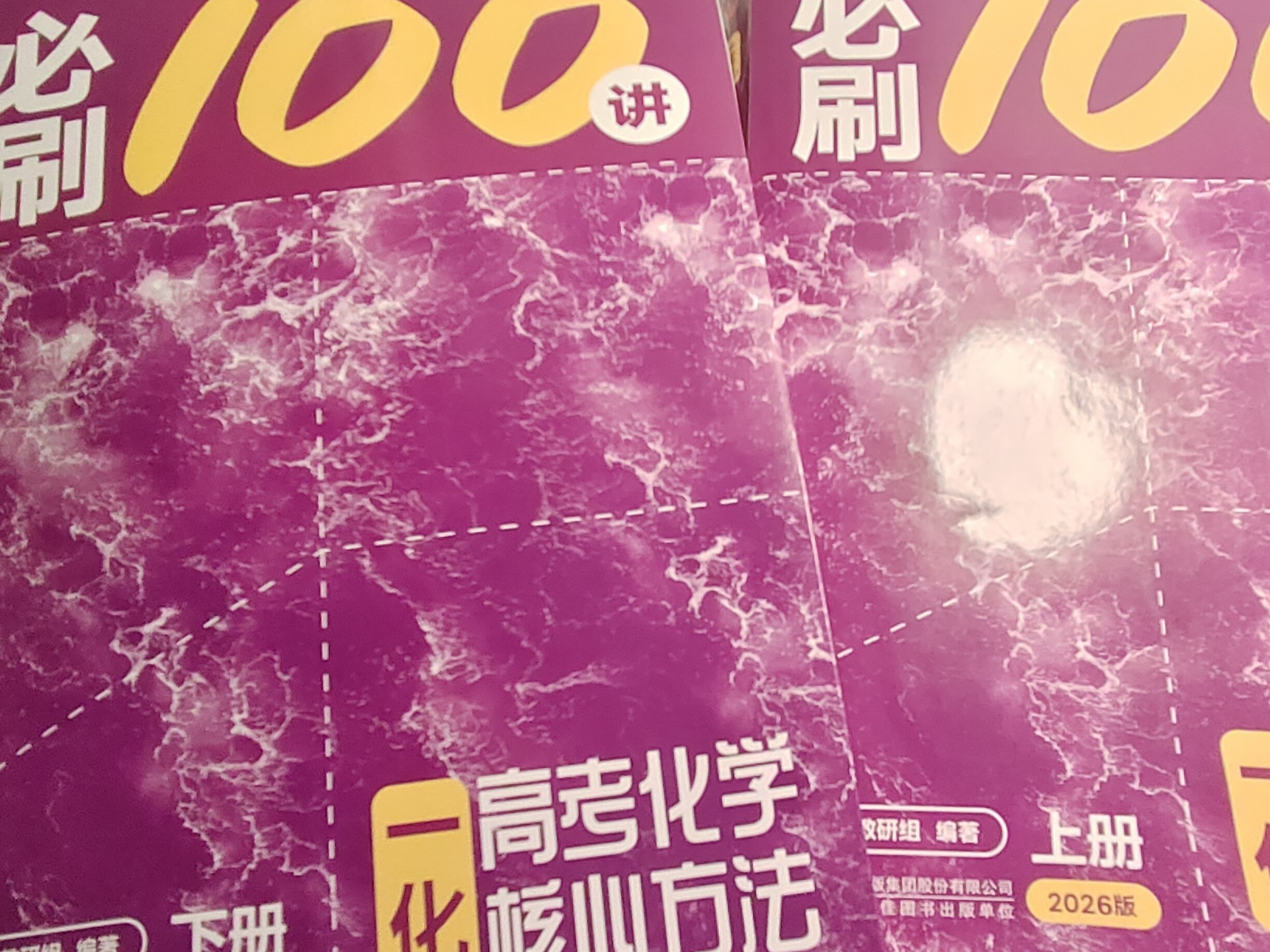 化学想刷题听什么网课好(化学想刷题听什么网课好呢)