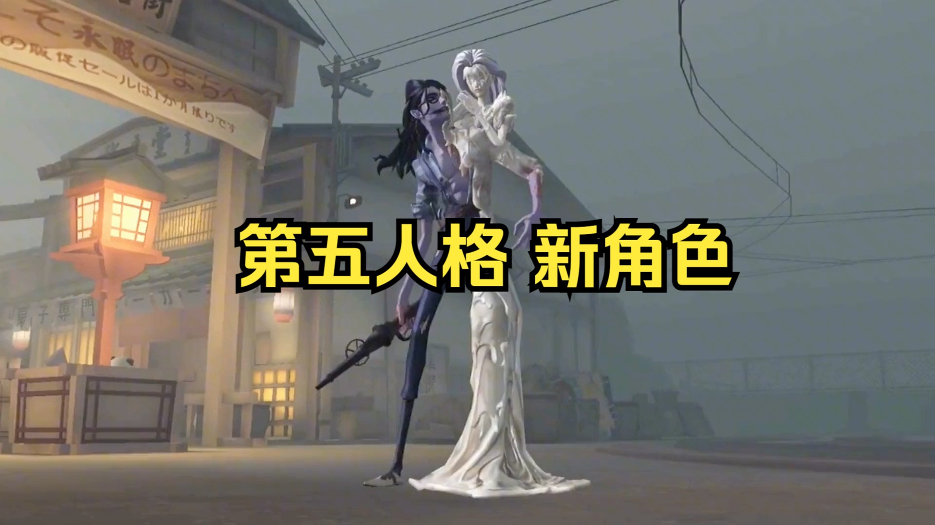 第五人格女角色胸罩图片