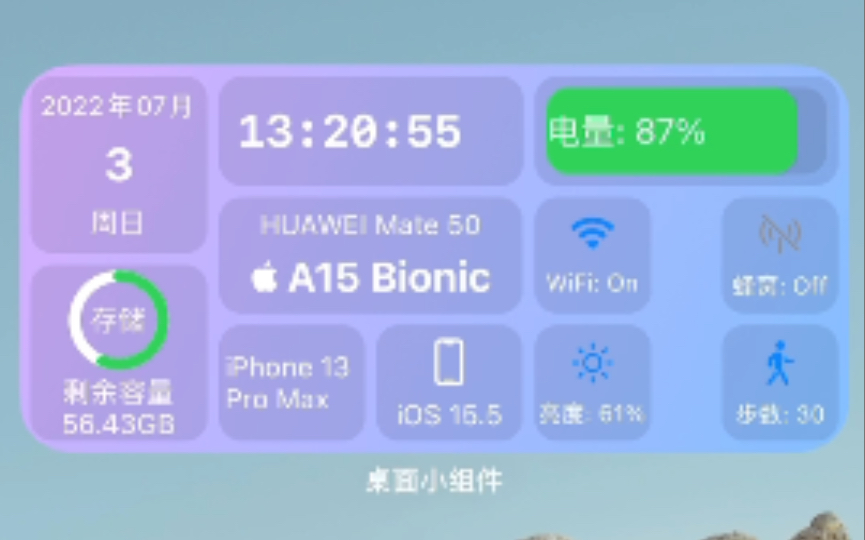 iPhone桌面诗词小组件~每次翻桌面时都能更有文化哔哩哔哩bilibili