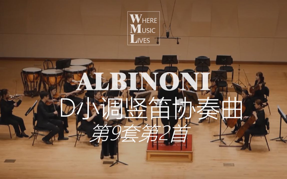 [图]Albinoni-D小调竖笛协奏曲第9套第2首