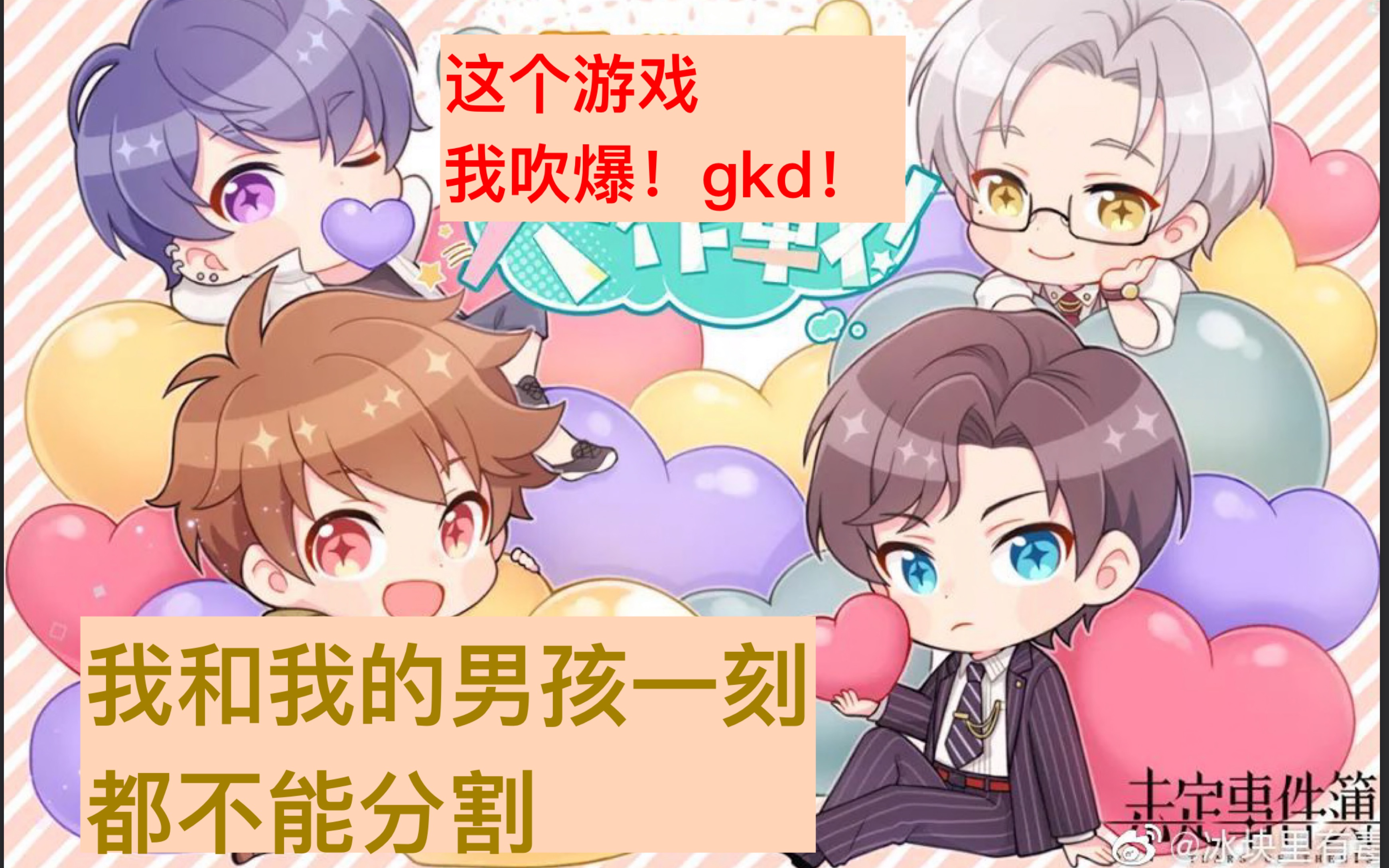 【未定事件簿】妈妈,相信我这是最好玩的学习软件!哔哩哔哩bilibili