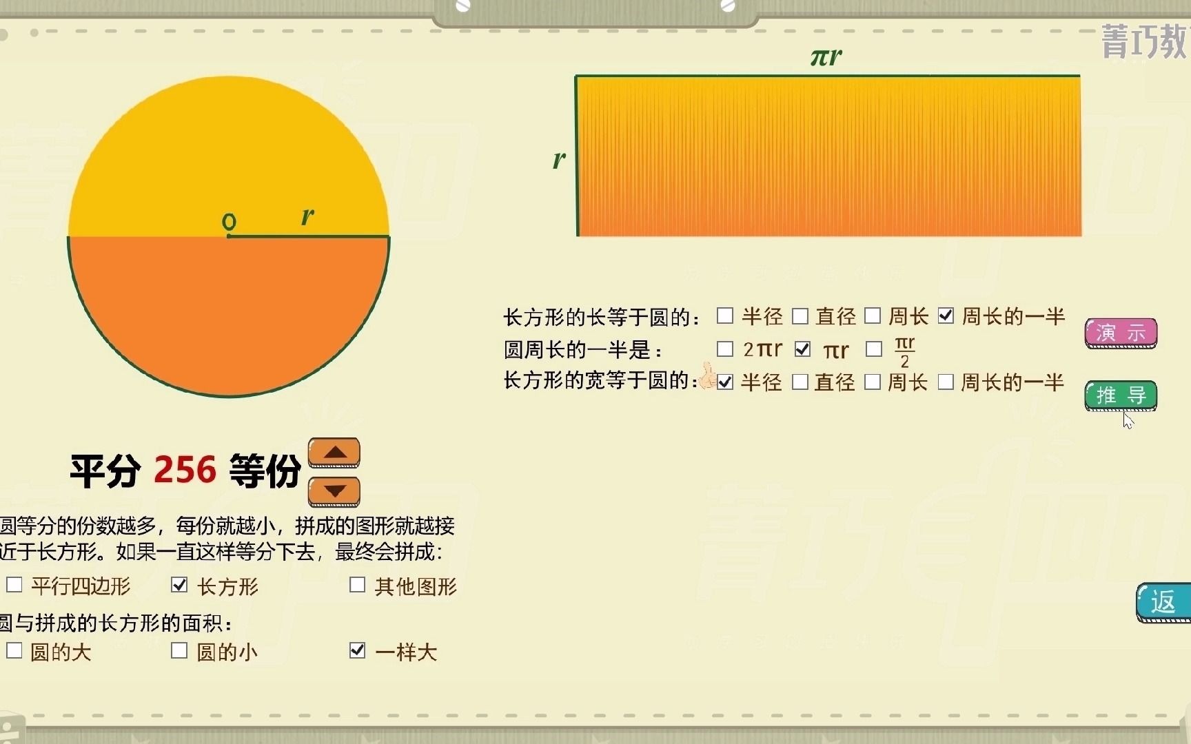 [图]圆的面积公式怎么来的？2分钟带你推导圆的面积公式-《六年级上册》