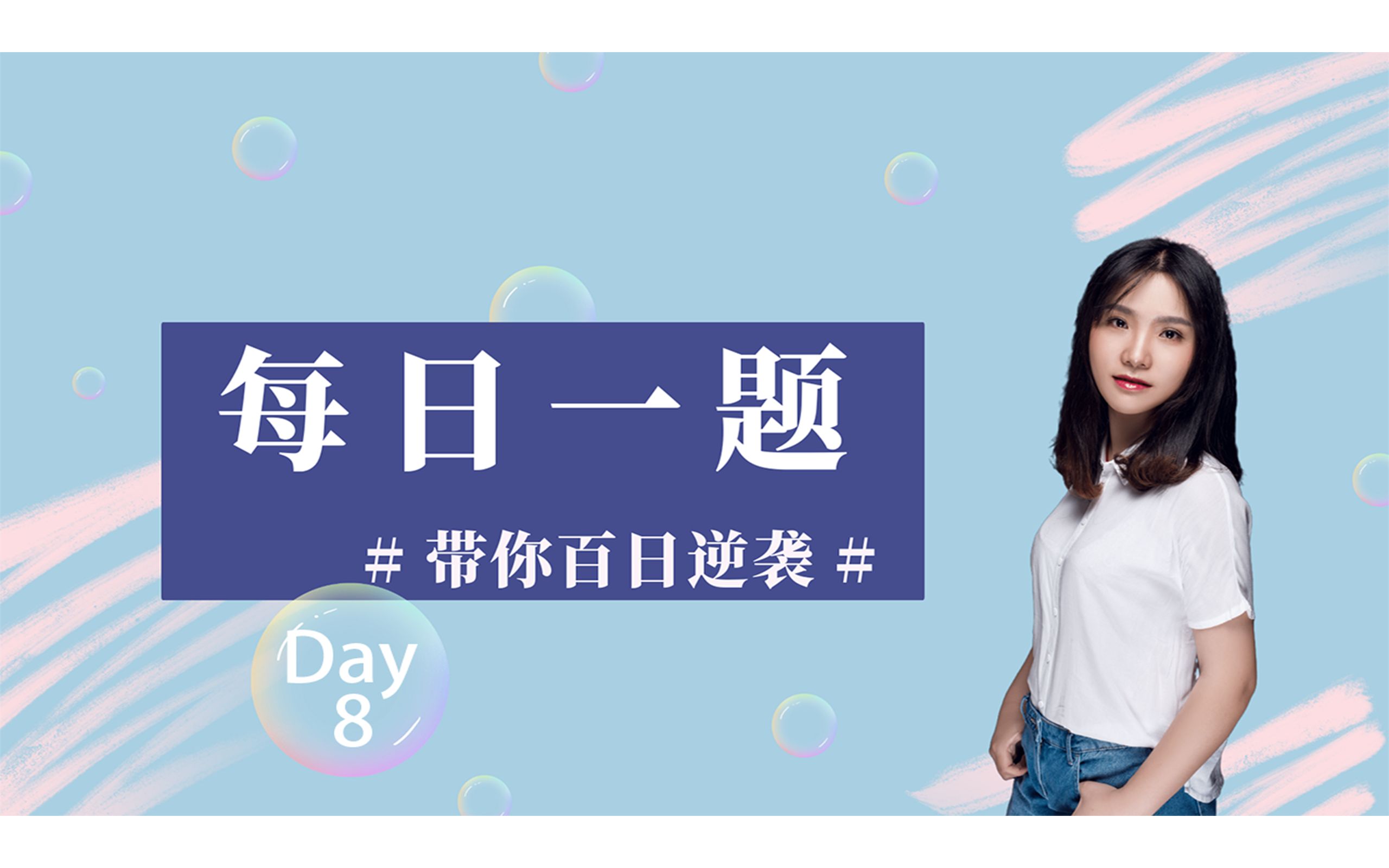 代词形容词性物主代词考点——day8哔哩哔哩bilibili