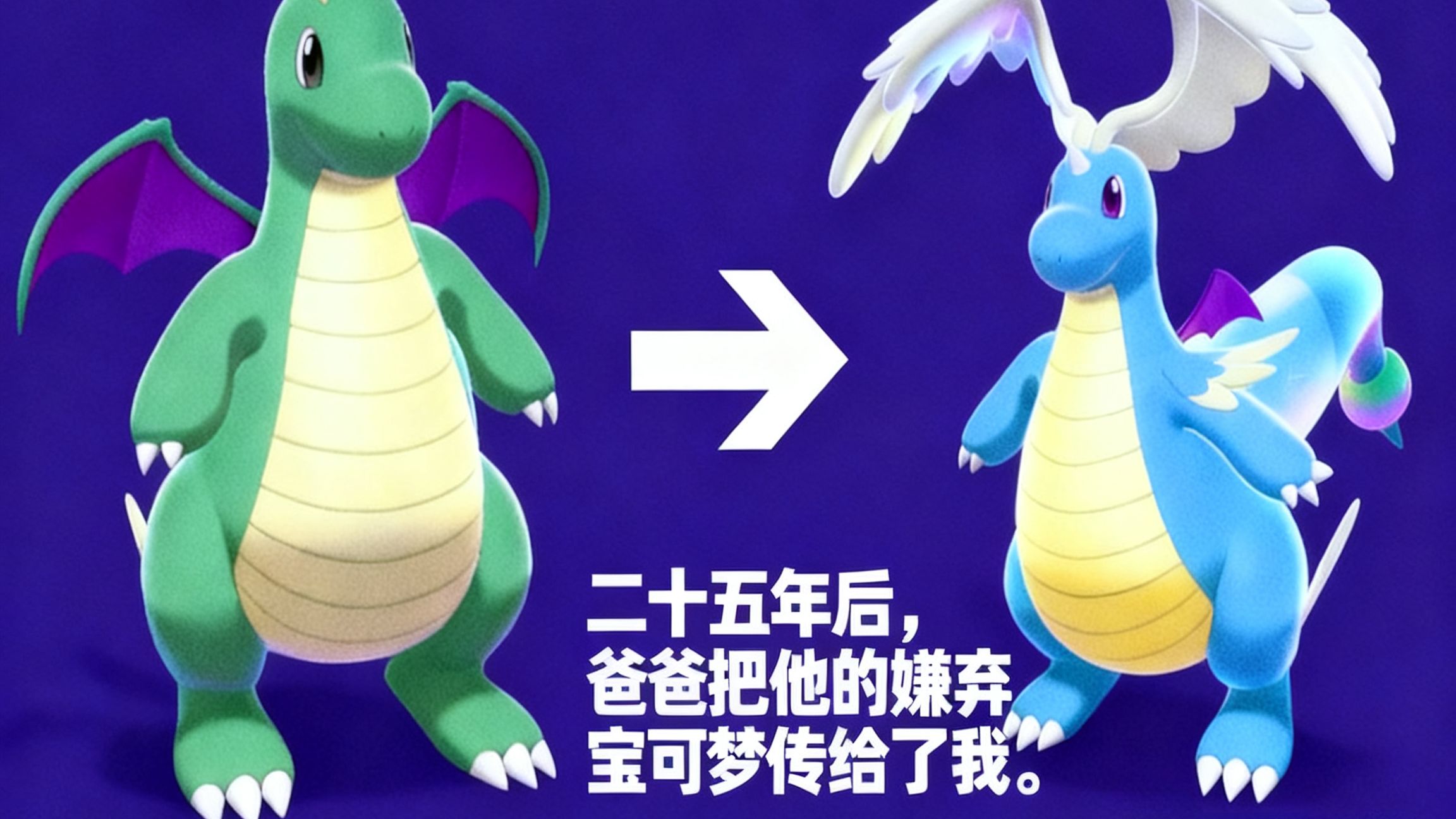 宝可梦za闪光快龙mega进化!