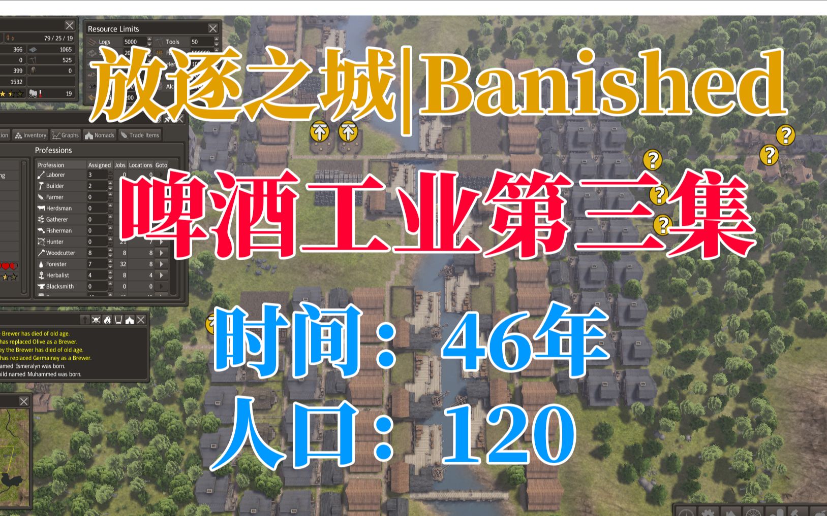 [图]《放逐之城|Banished》啤酒工业流第三集