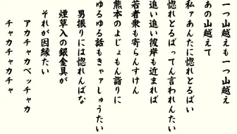 关东民歌 八木节 哔哩哔哩 Bilibili