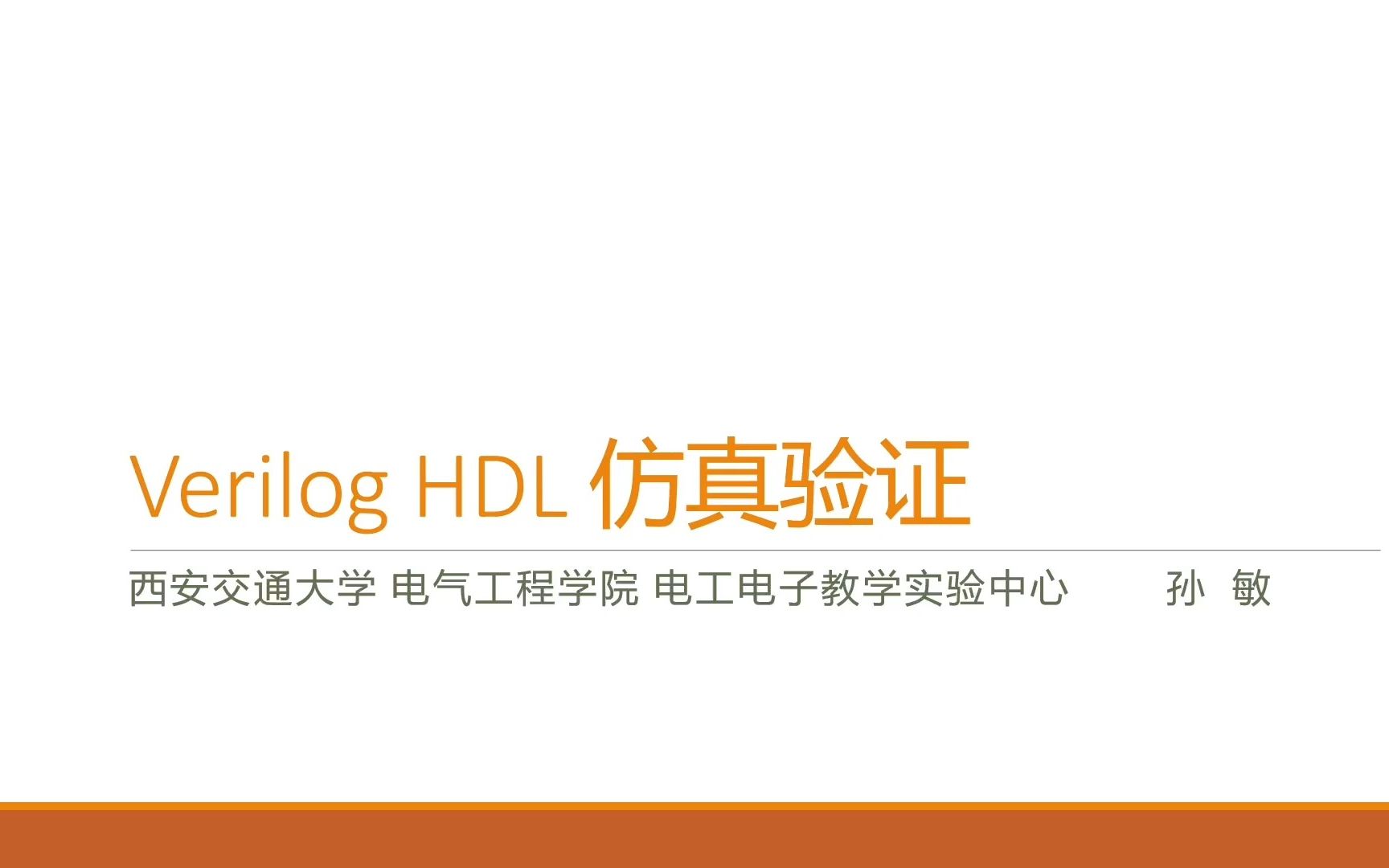 Verilog HDL如何进行仿真验证哔哩哔哩bilibili