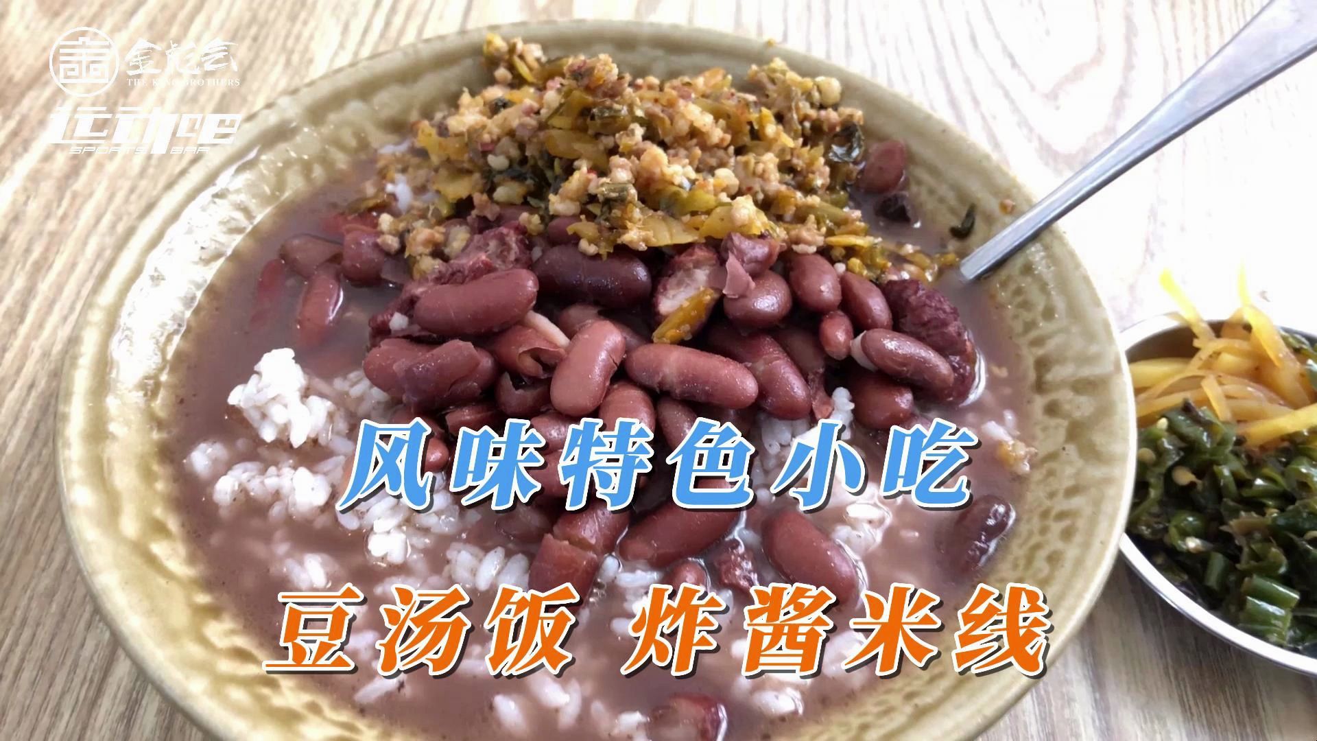 冬天吃一碗红豆汤泡饭,心里美滋滋的