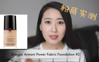 ga power fabric foundation