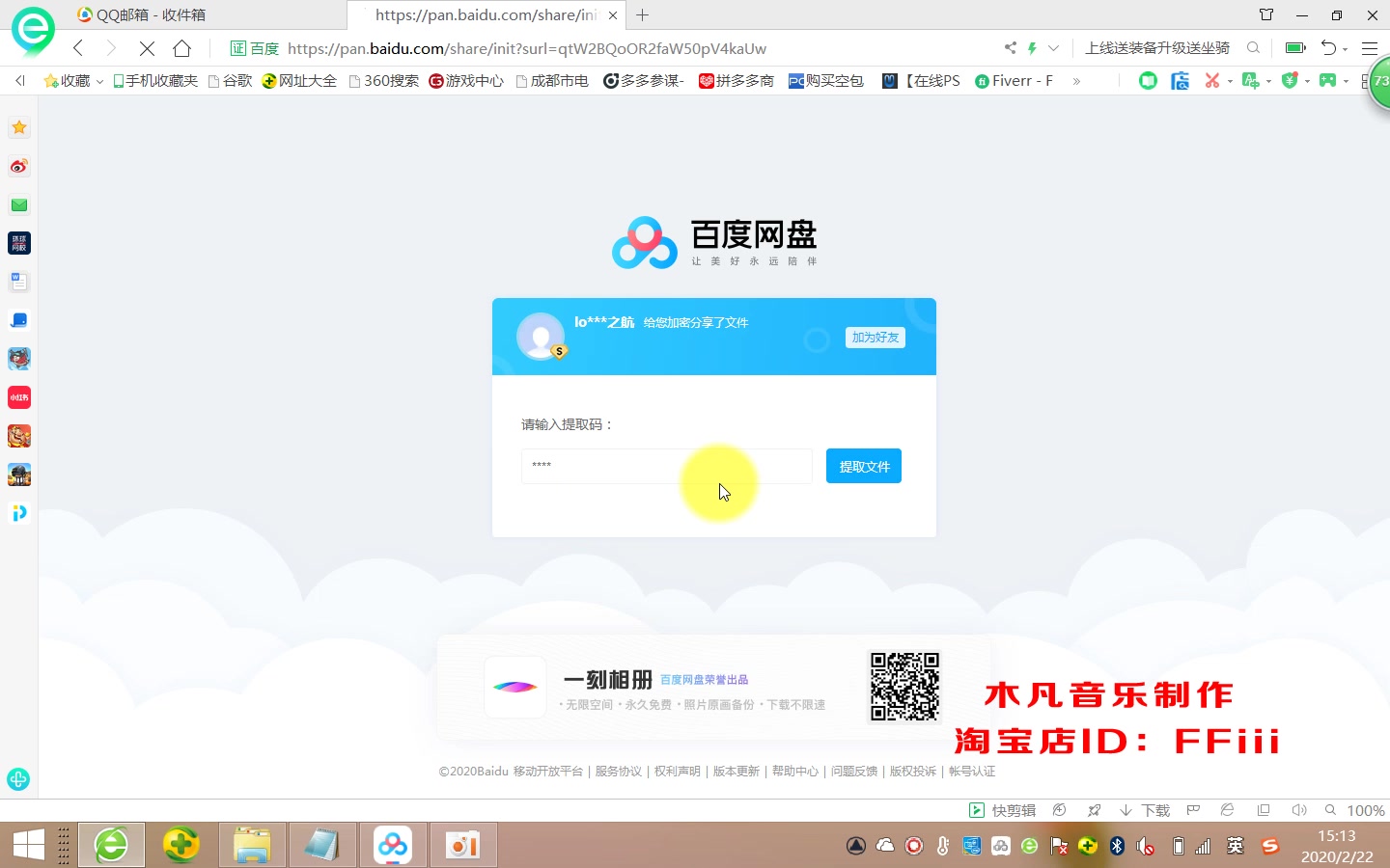 如何下载百度网盘文件哔哩哔哩bilibili