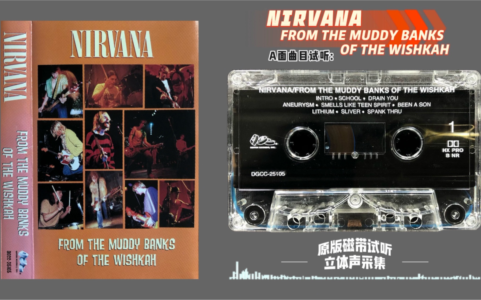 NIRVANA(涅槃乐队) 经典Live现场合辑 格芬唱片1996年发行 原版磁带试听 立体声采集哔哩哔哩bilibili