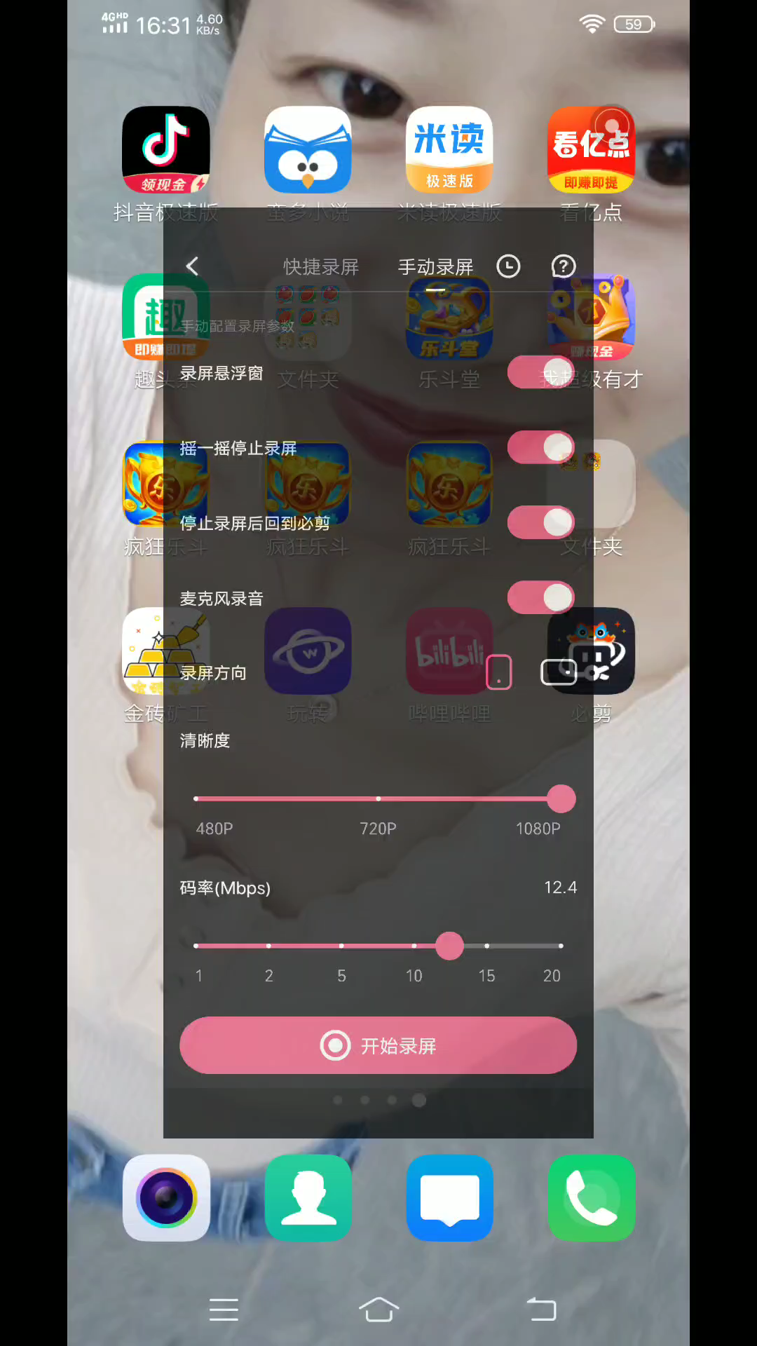 快手极速版哔哩哔哩bilibili