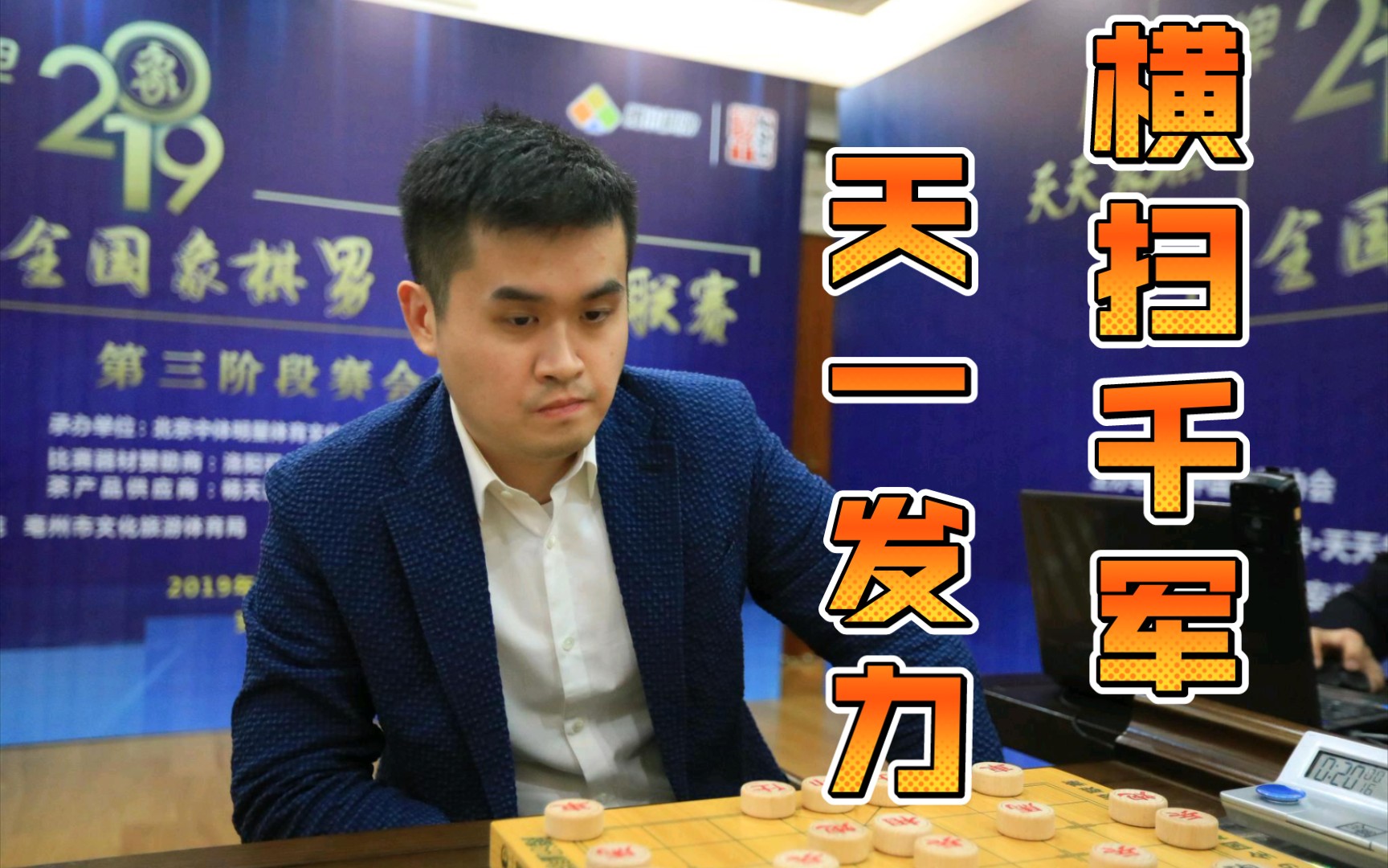 活动  【京京讲棋】温岭国手赛王天一对决陆伟韬 天一力克劲敌横扫