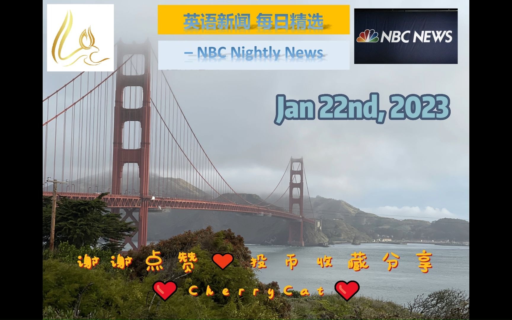 [英语晚间新闻精选] 精制英文字幕 NBC Nightly News20230122哔哩哔哩bilibili