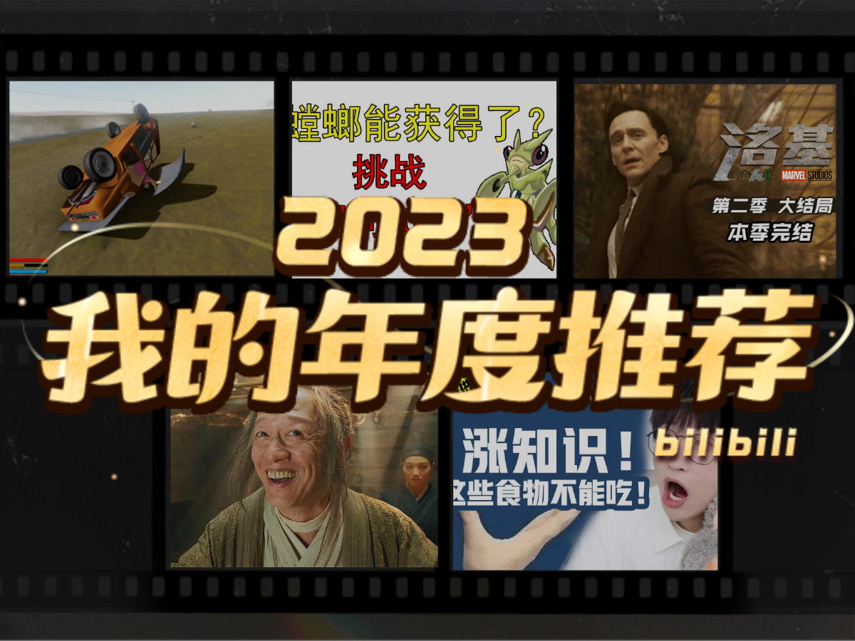 你是魔鬼嗎508的2023年度推薦