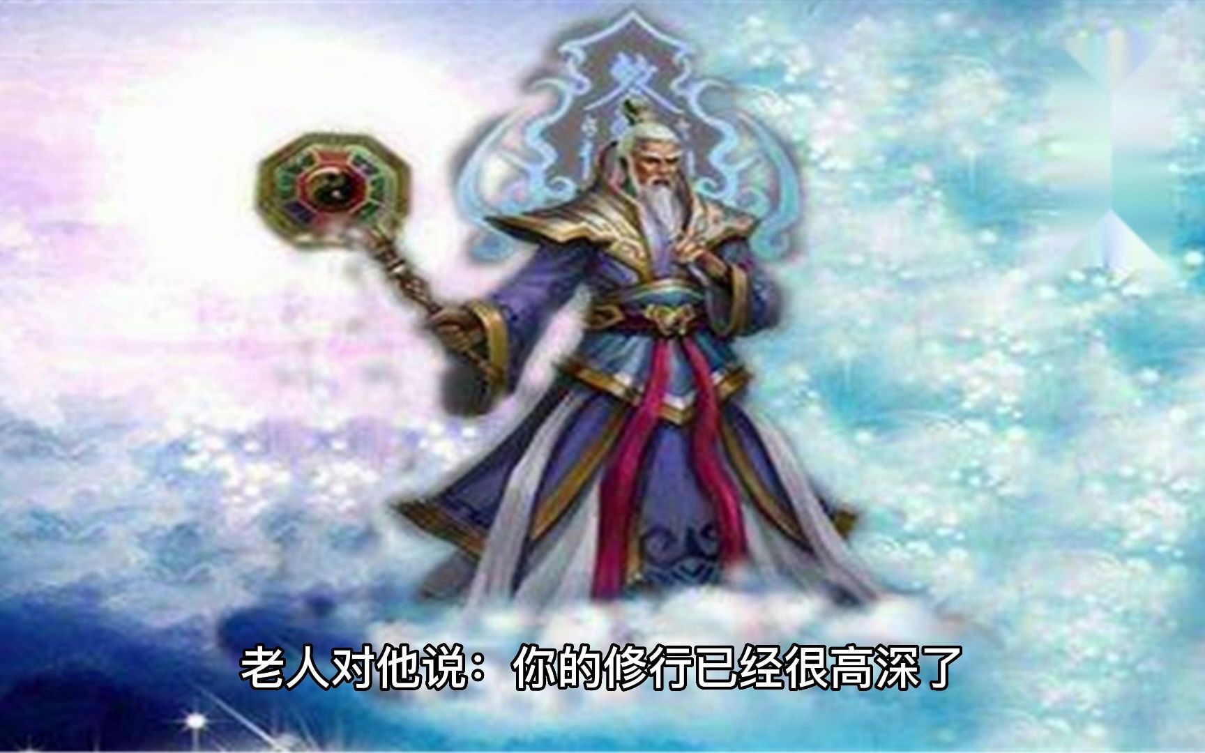 赤精子神话故事历史传说