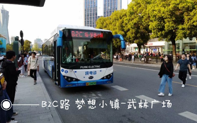 杭城首条途经文一路隧道的线路!杭州公交B2C路(梦想小镇武林广场)全程第一视角POV哔哩哔哩bilibili