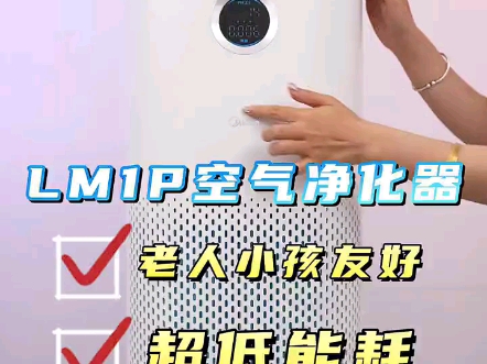 美的(Midea)空气净化器家用吸烟宠物猫毛净化器过敏源除异味厨房新风机【除甲醛高精度数显检测】KJ600FLM1P哔哩哔哩bilibili