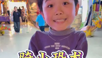难道大孩子就不可以坐小恐龙车了吗？