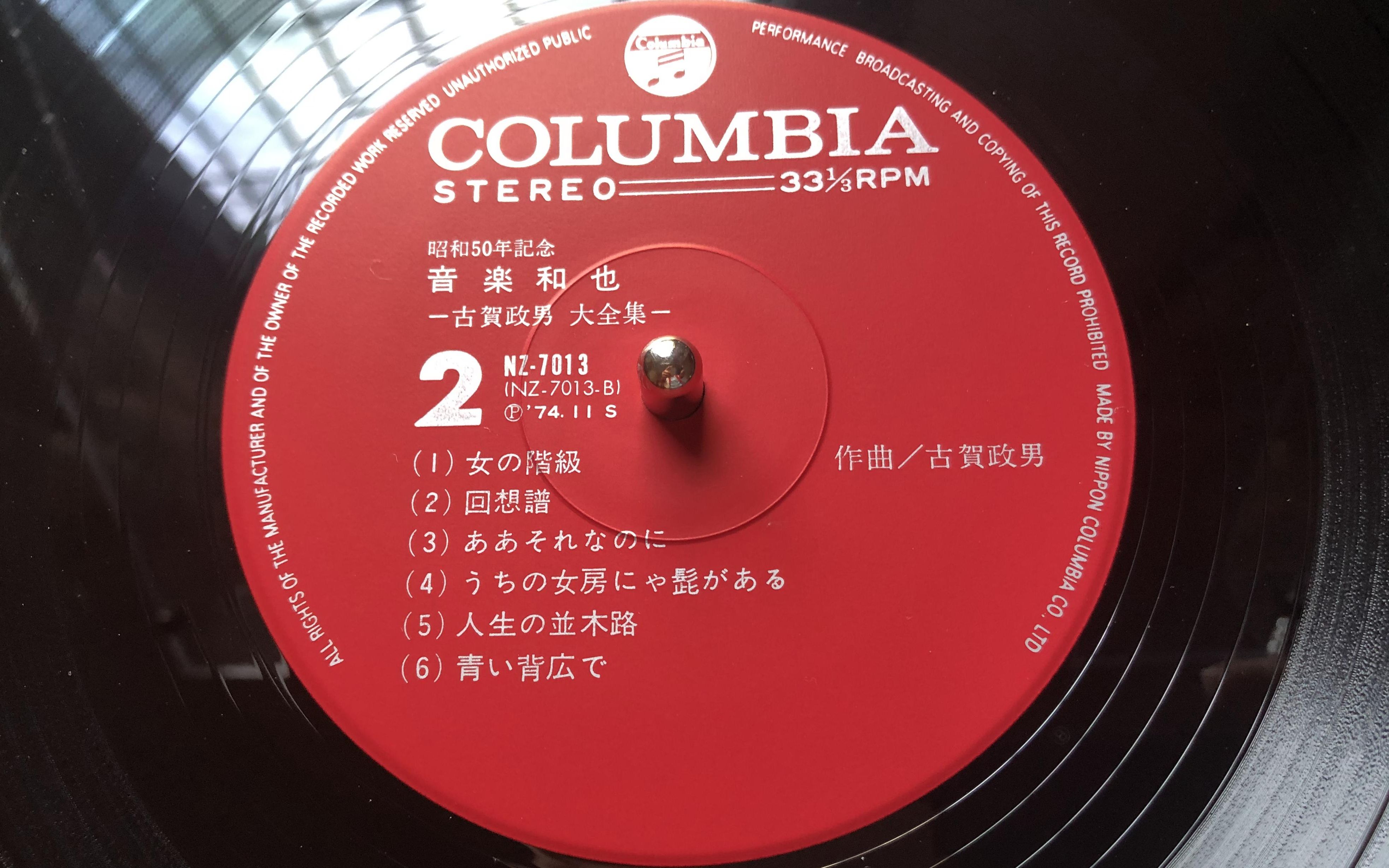 《青色西装》藤山一郎 唱片播放_哔哩哔哩 (゜-゜)つロ 干杯~-bili