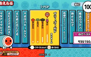 Tjaplayer3 名もなき詩 无名之歌 Mr Children 歌词提示 哔哩哔哩 つロ干杯 Bilibili